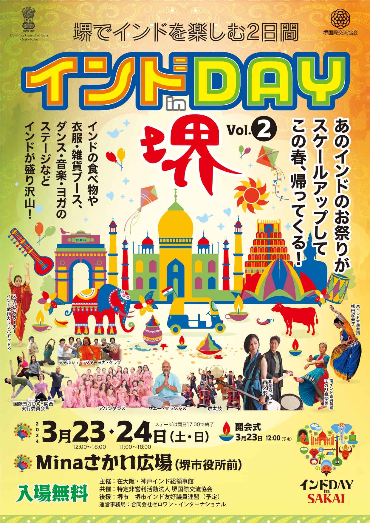 インドDay